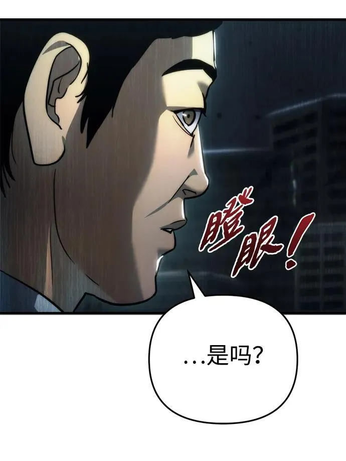 第13话 第74页