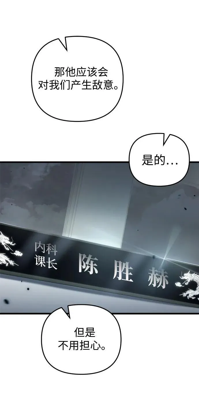 第13话 第75页