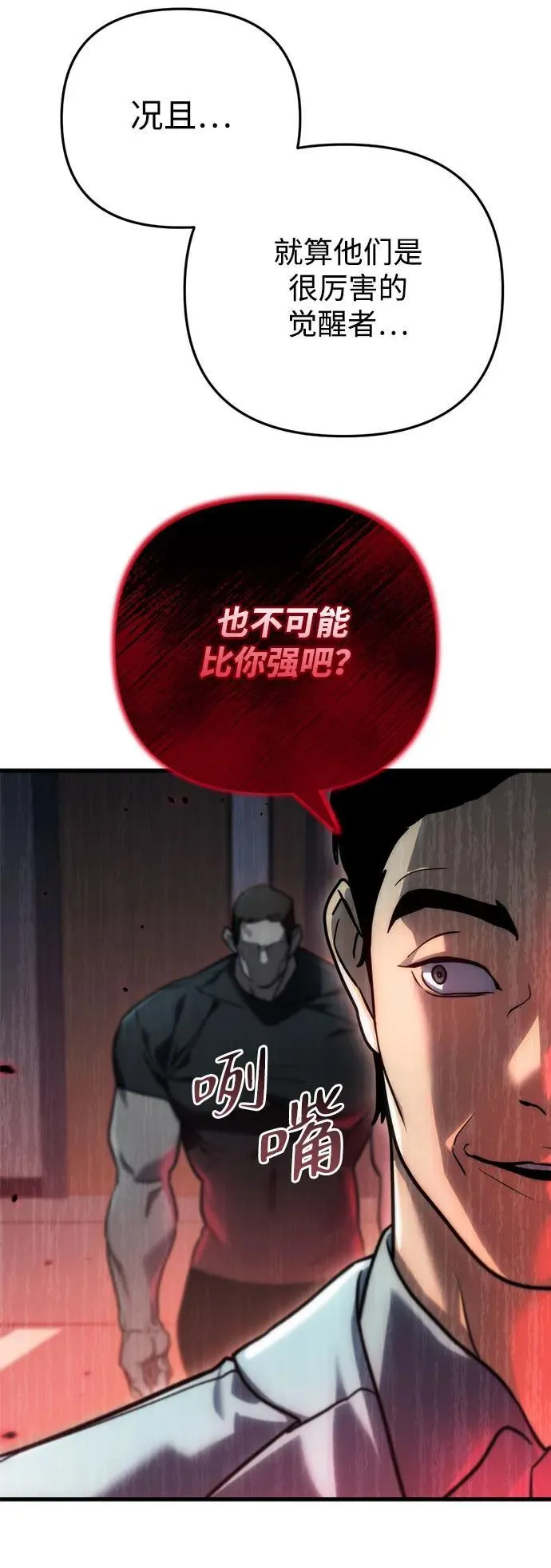 第13话 第77页