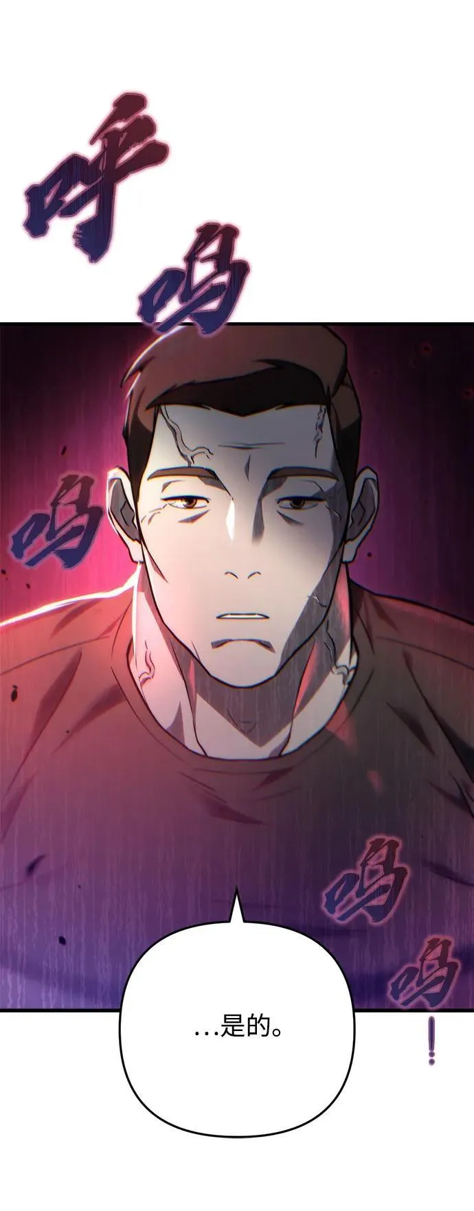 第13话 第78页
