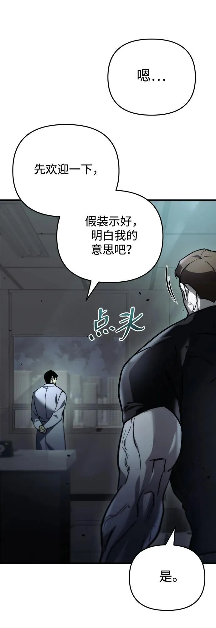 第13话 第79页
