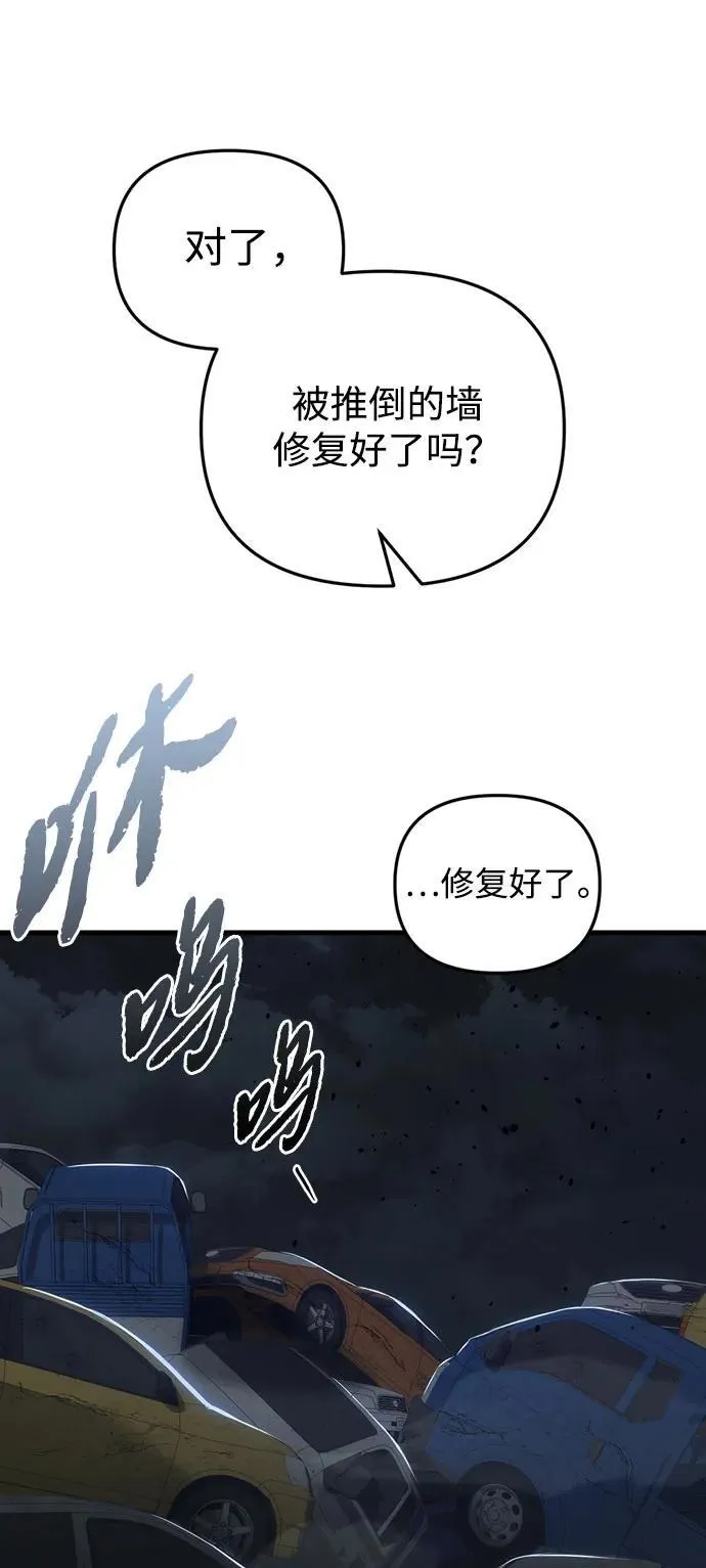 第13话 第80页