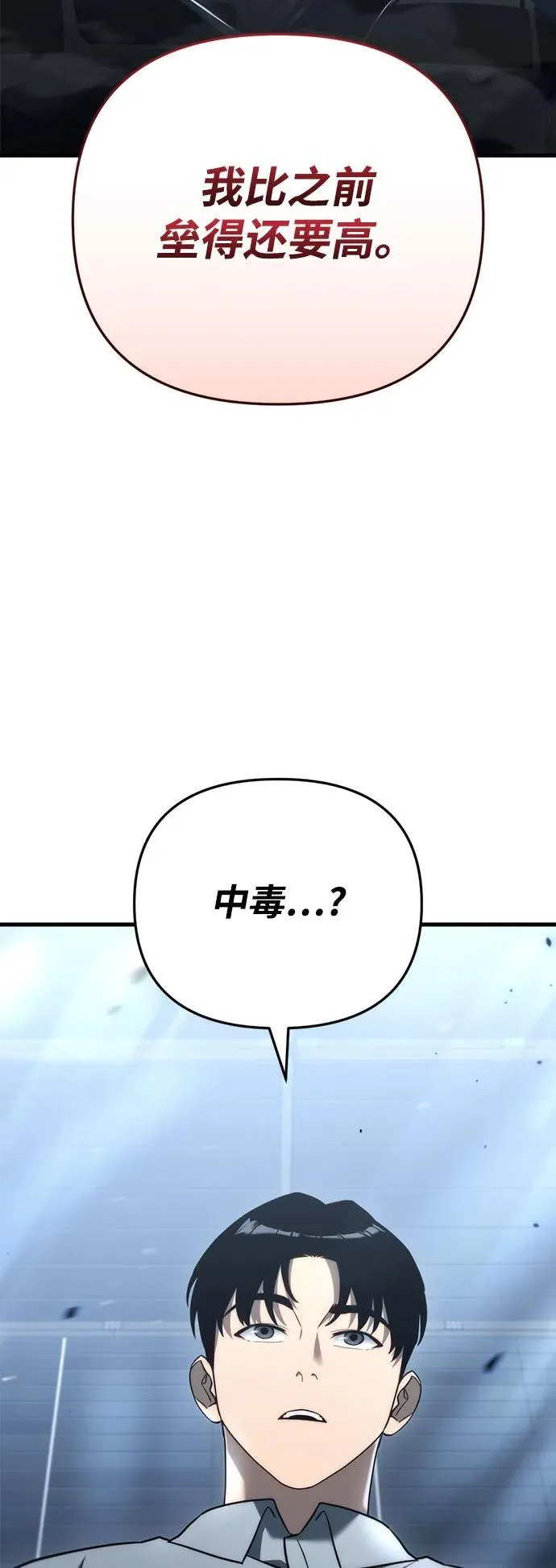 第13话 第81页