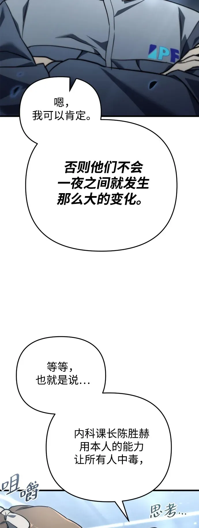 第13话 第82页