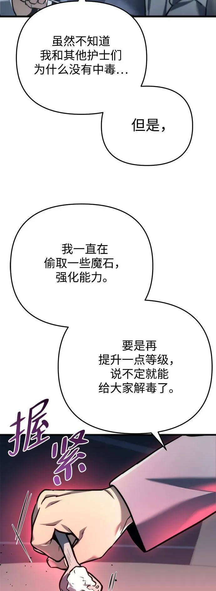 第13话 第85页