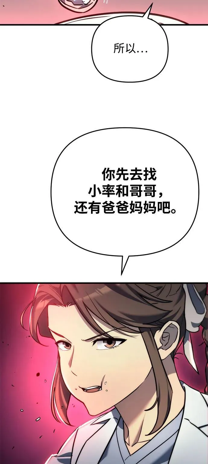 第13话 第86页