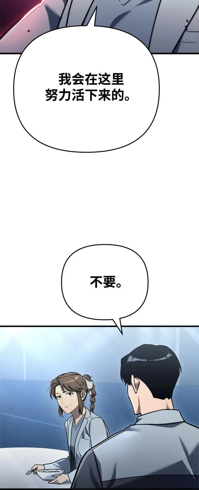 第13话 第87页