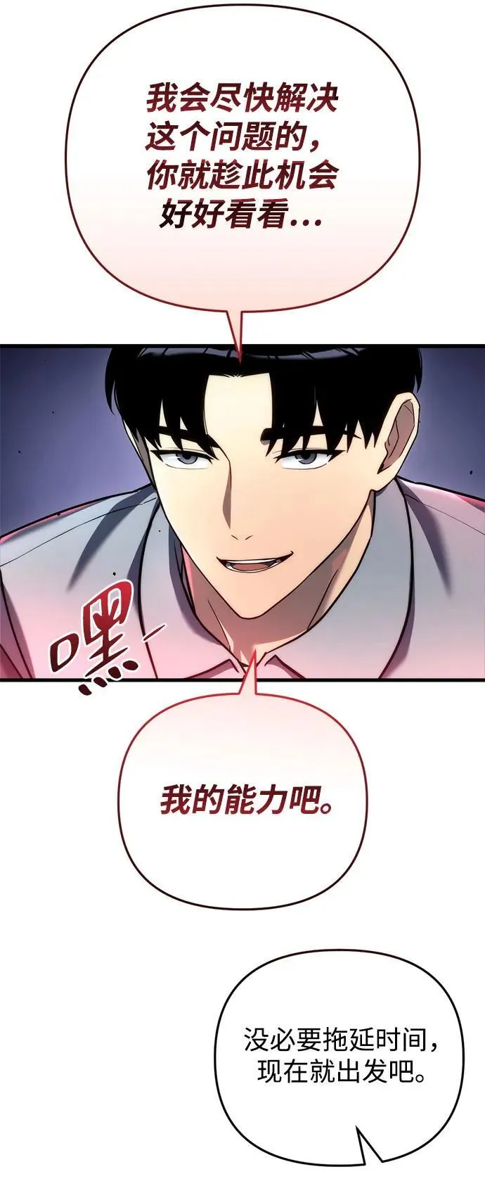 第13话 第91页