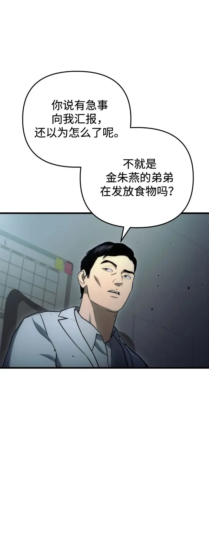 第13话 第97页