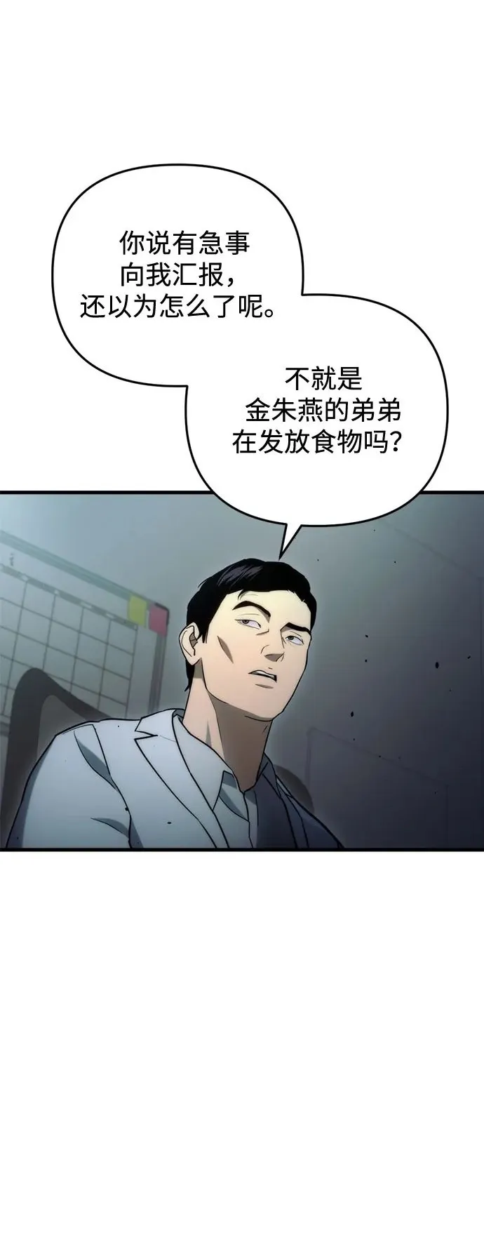 第14话 第2页