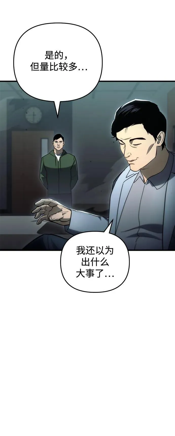 第14话 第3页