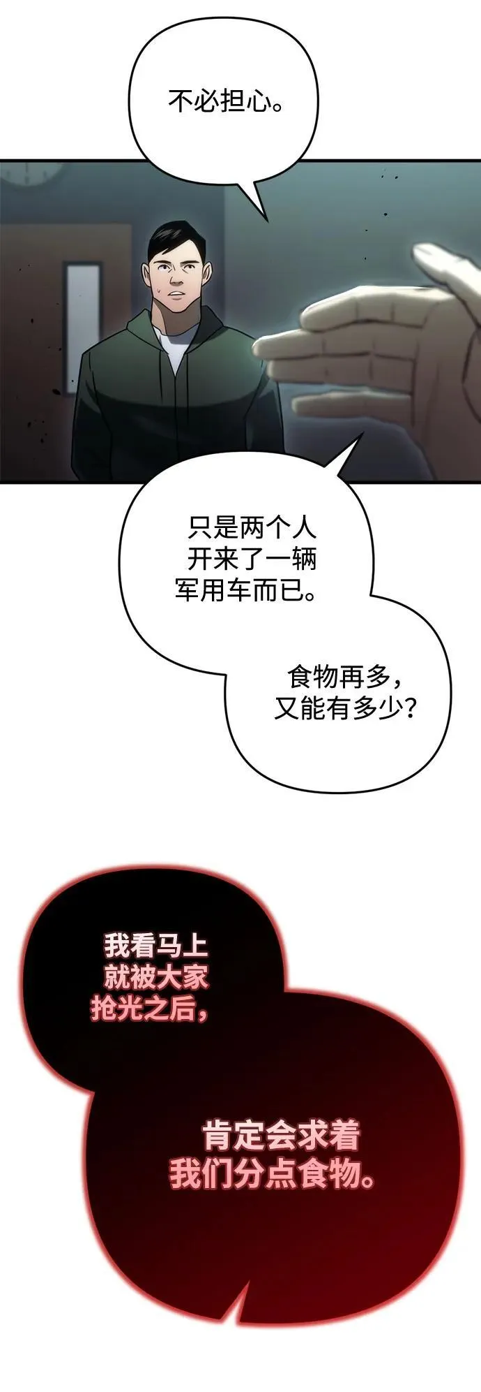 第14话 第4页