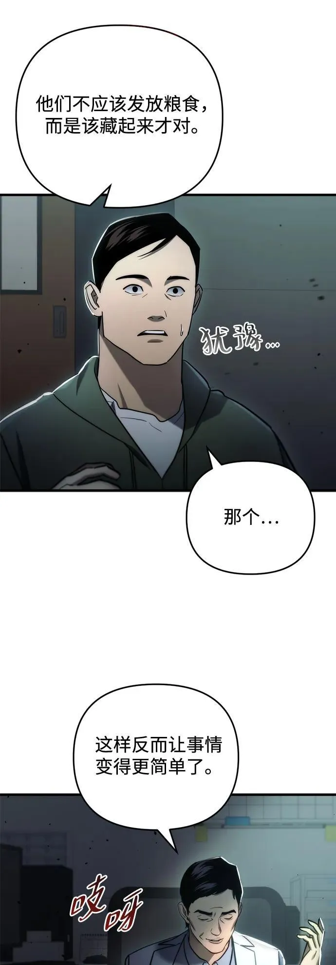 第14话 第5页