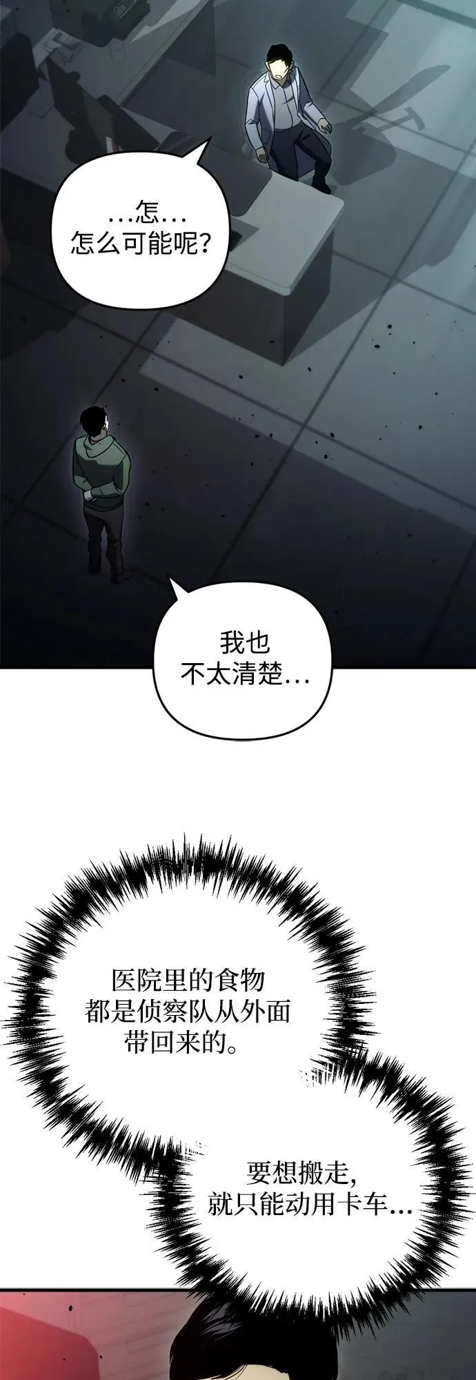 第14话 第8页