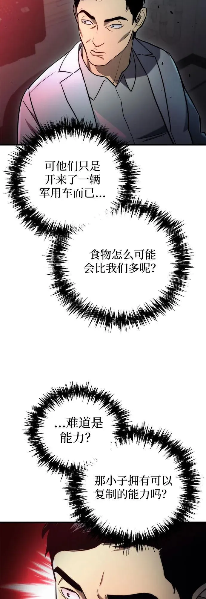 第14话 第9页
