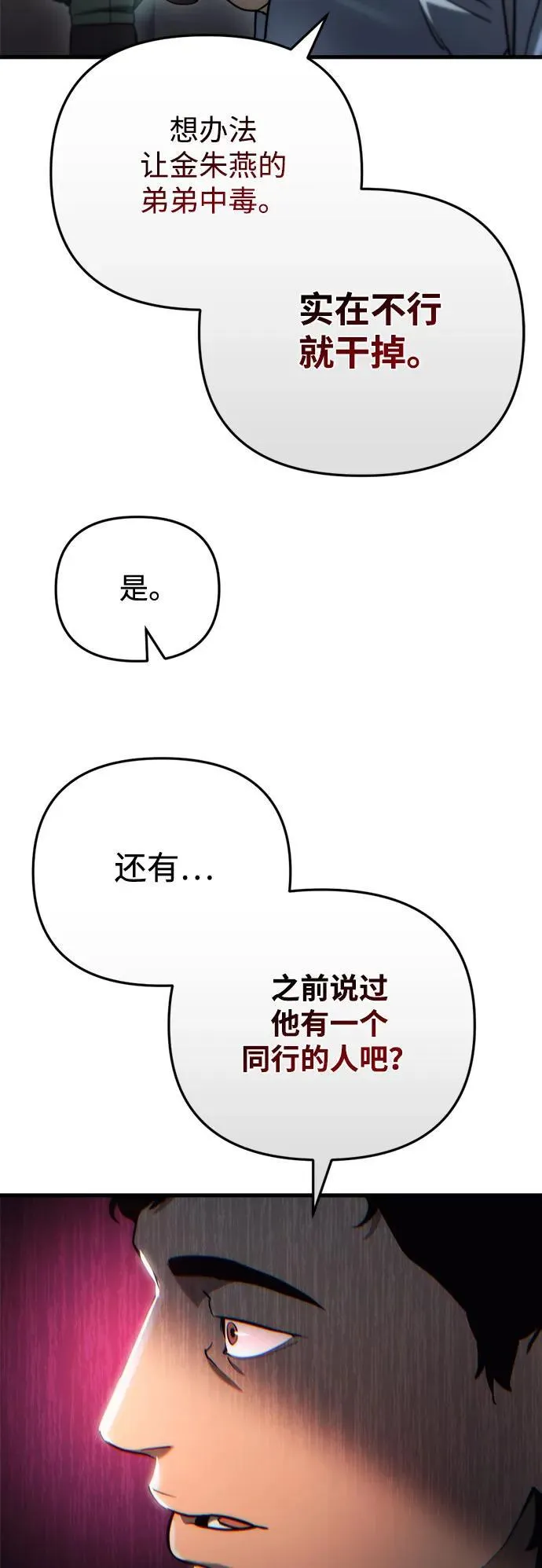 第14话 第12页