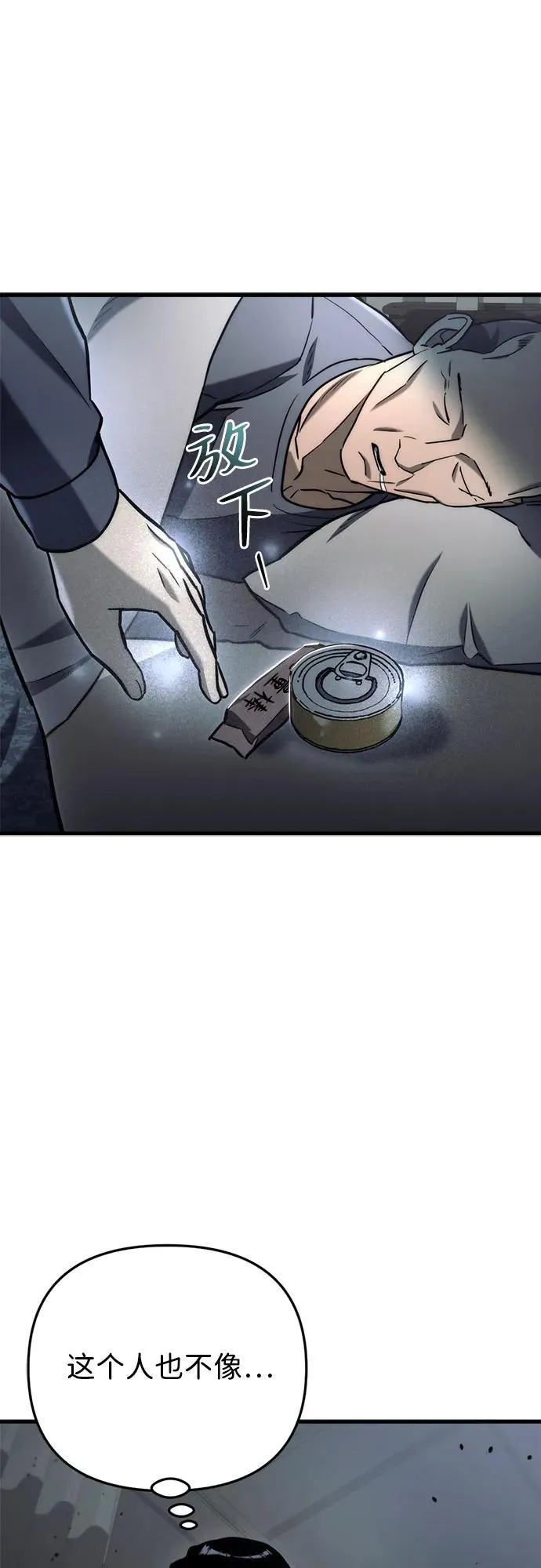 第14话 第15页