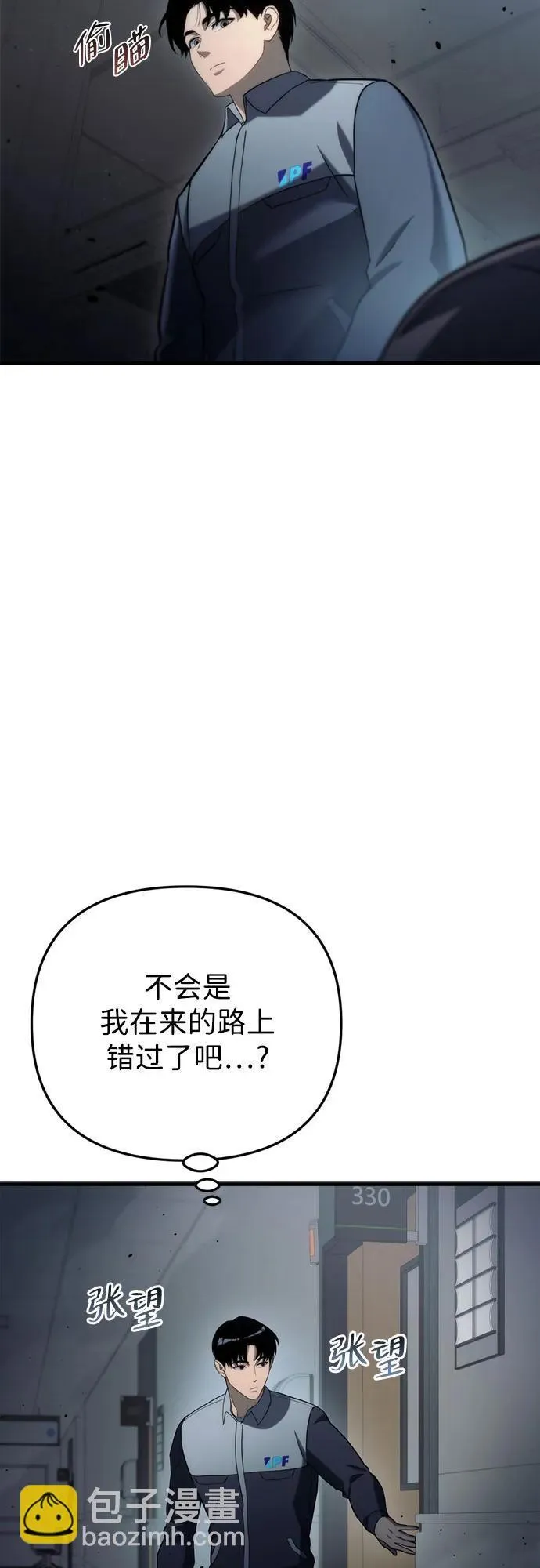 第14话 第16页