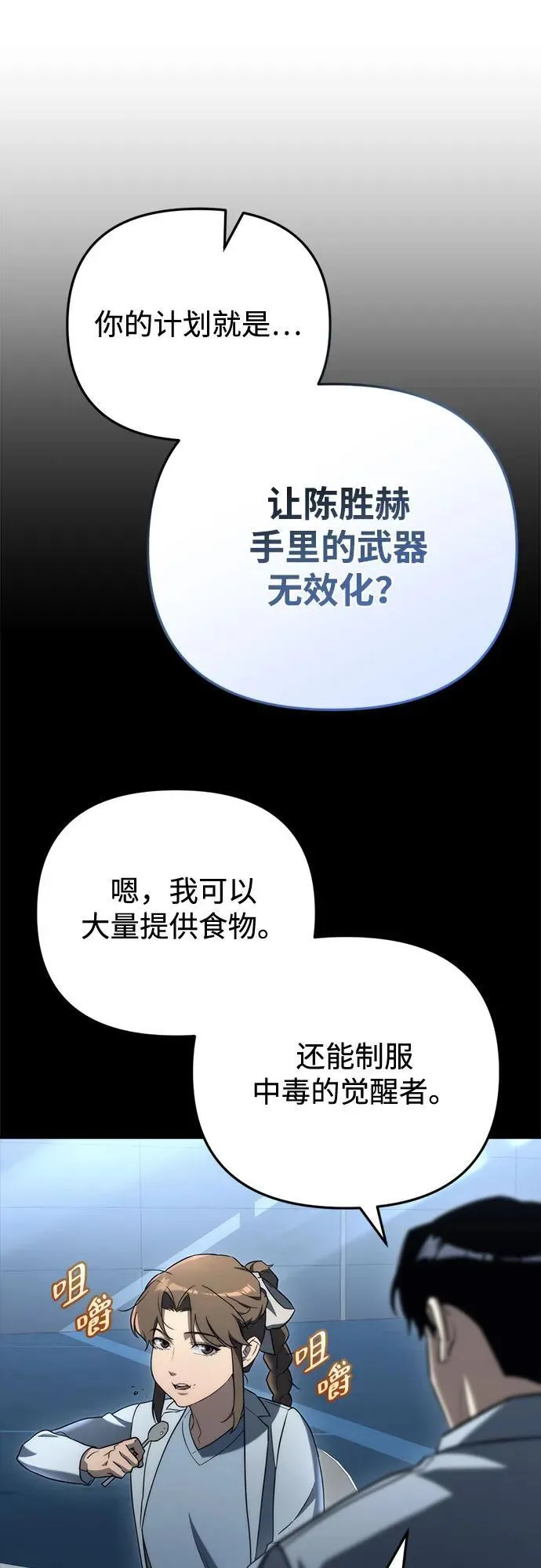 第14话 第19页