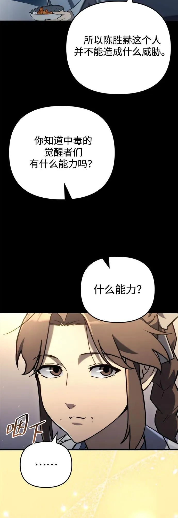第14话 第20页