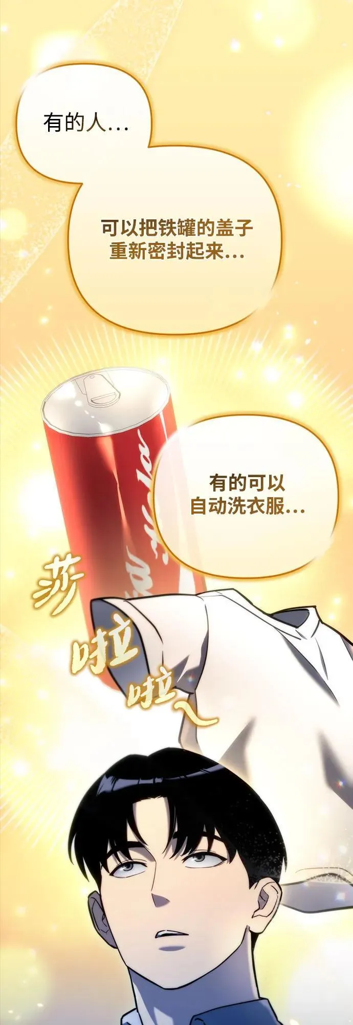 第14话 第21页