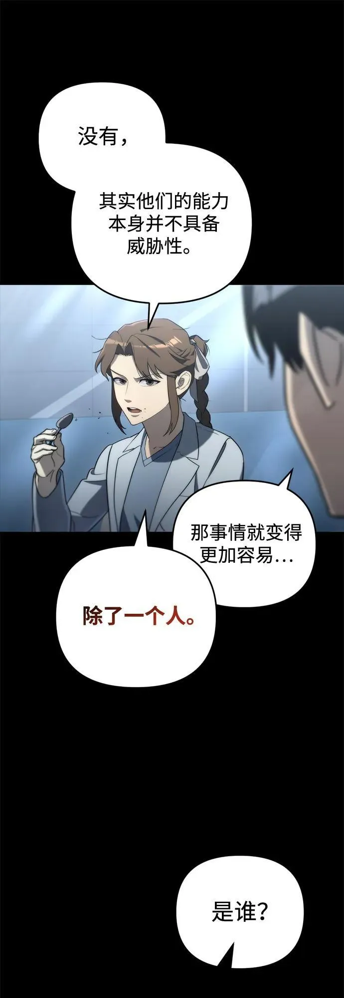 第14话 第23页