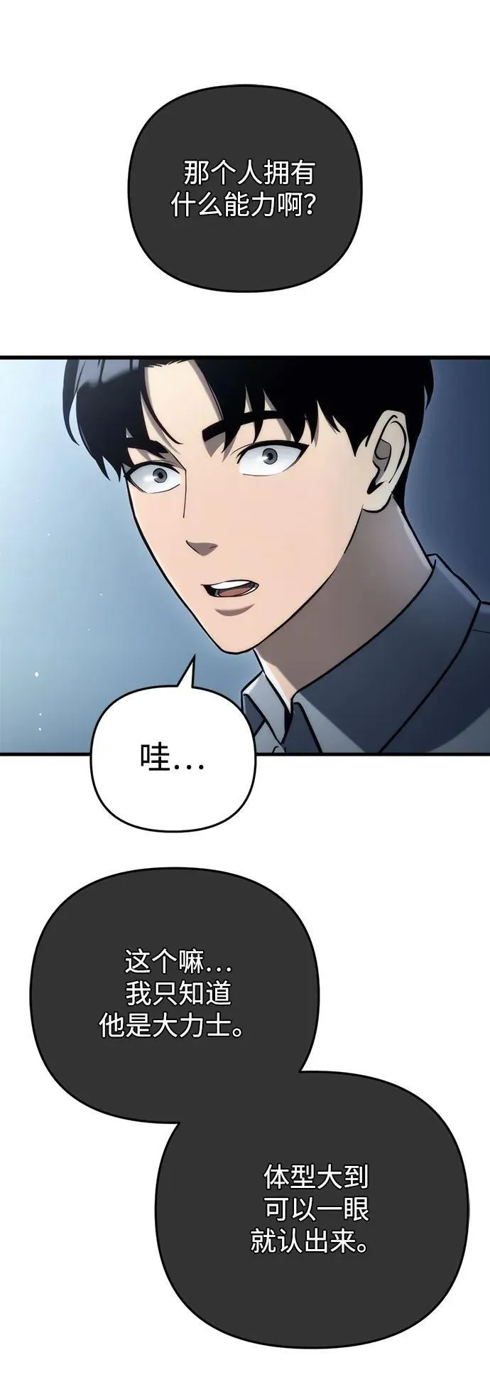 第14话 第27页