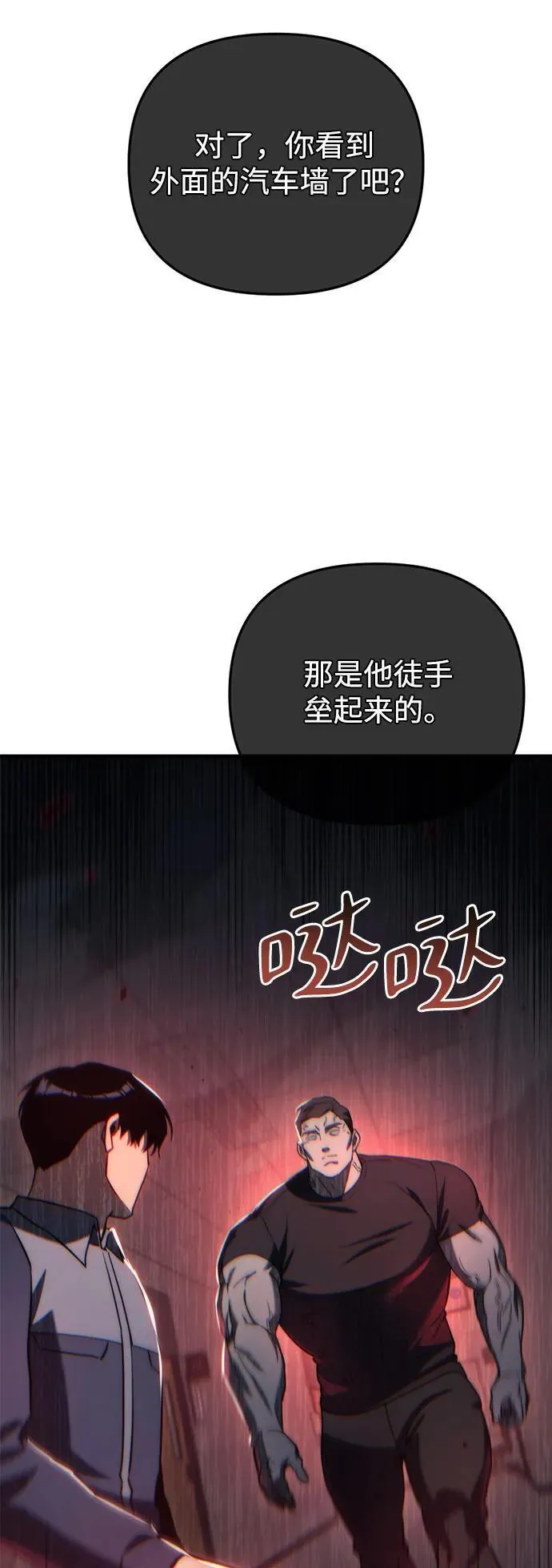 第14话 第28页