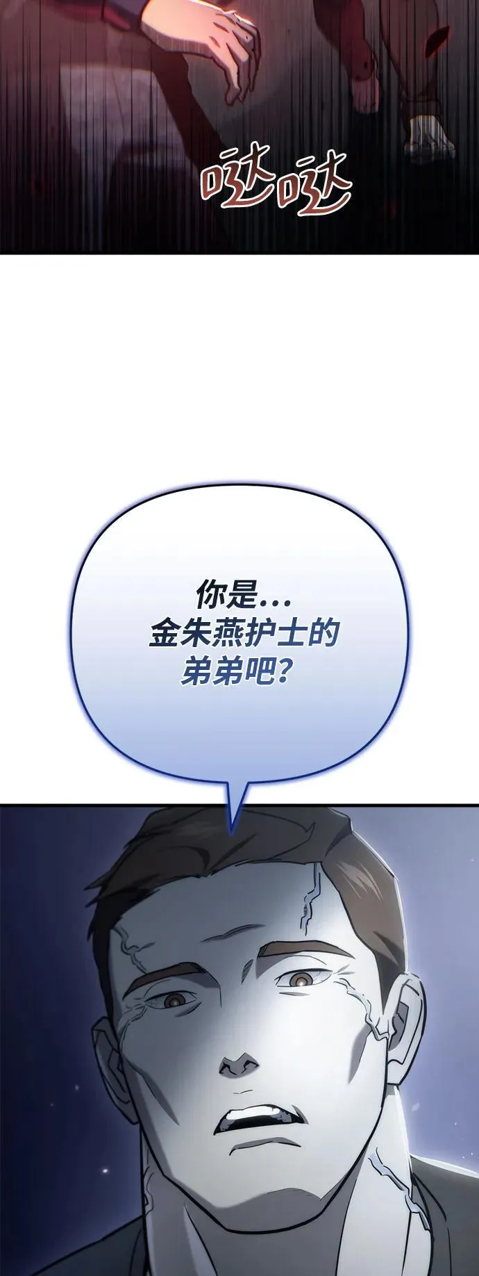 第14话 第29页