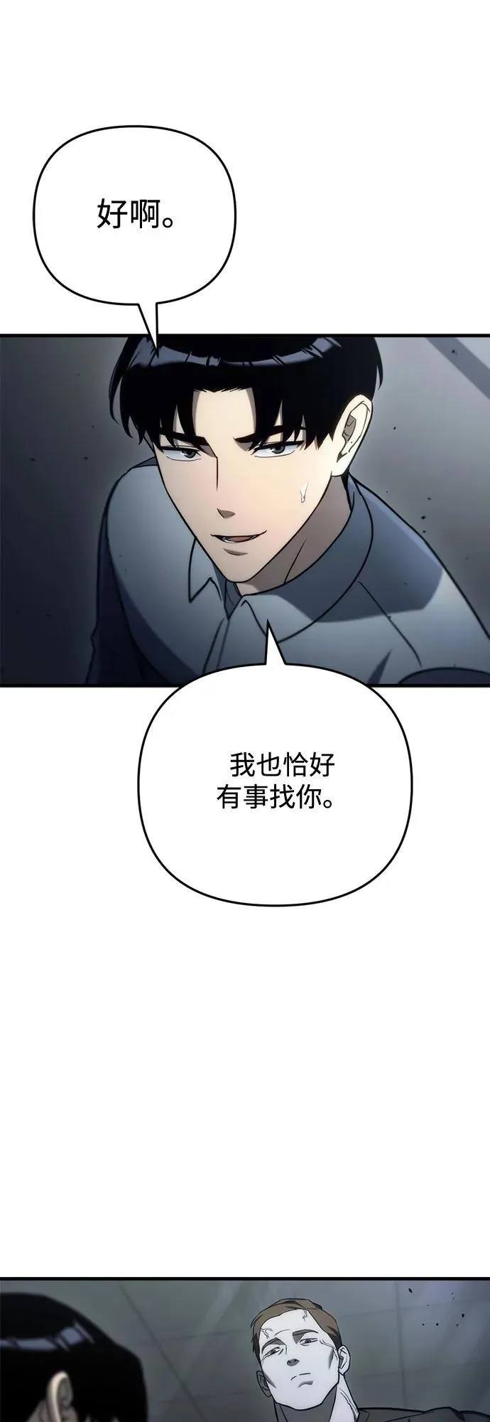 第14话 第31页