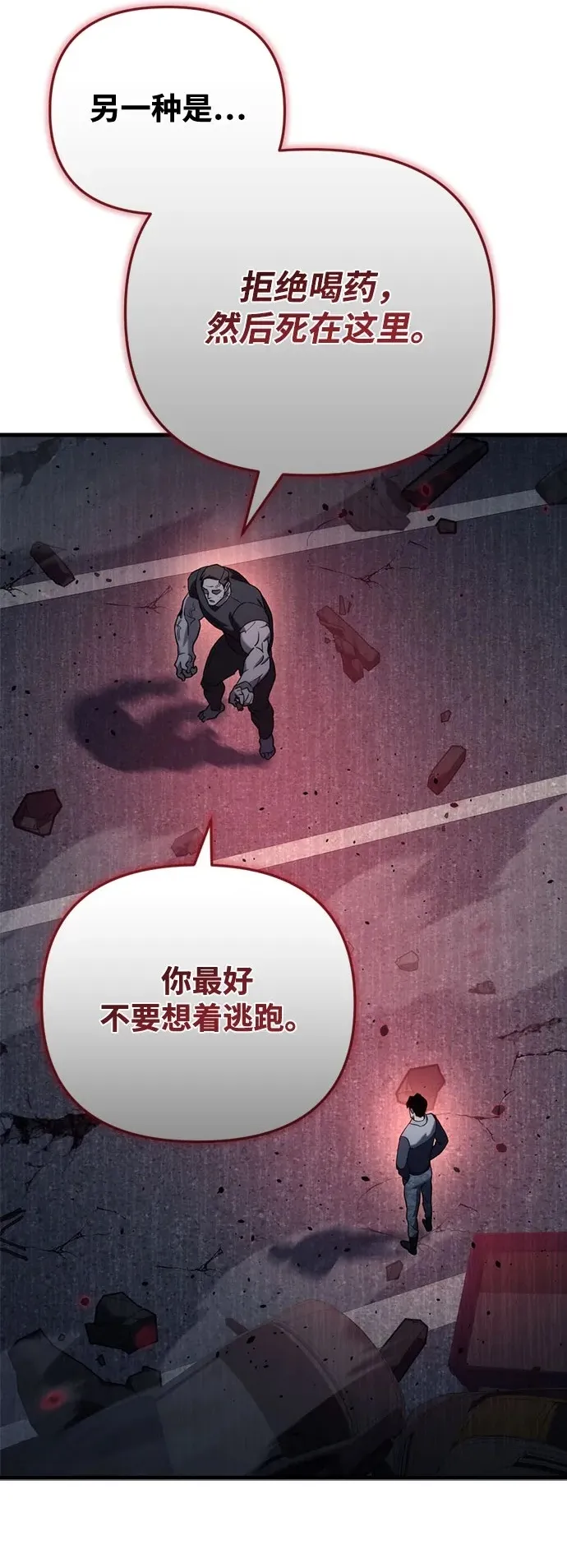 第14话 第37页