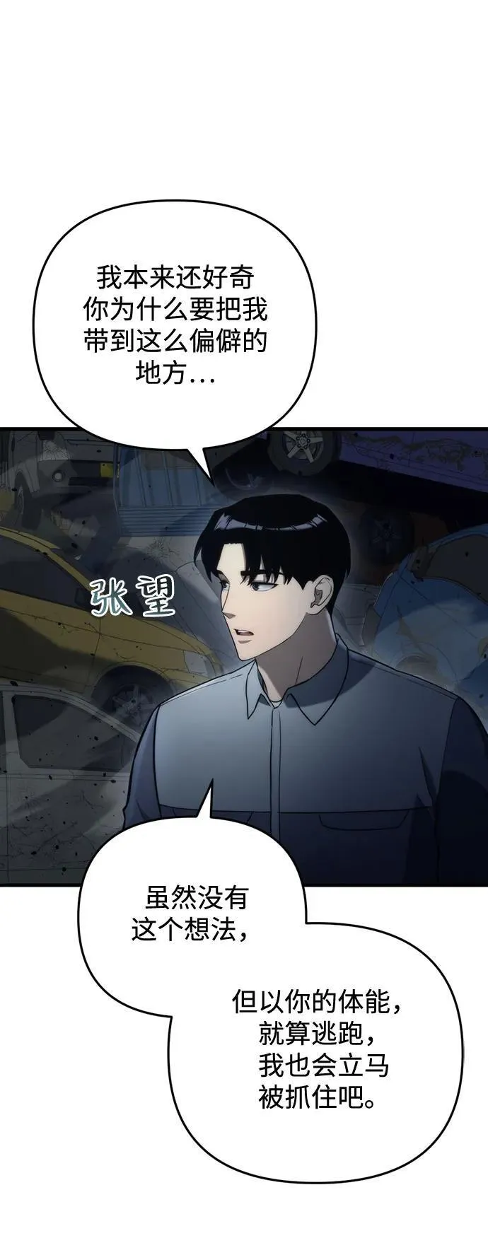 第14话 第38页