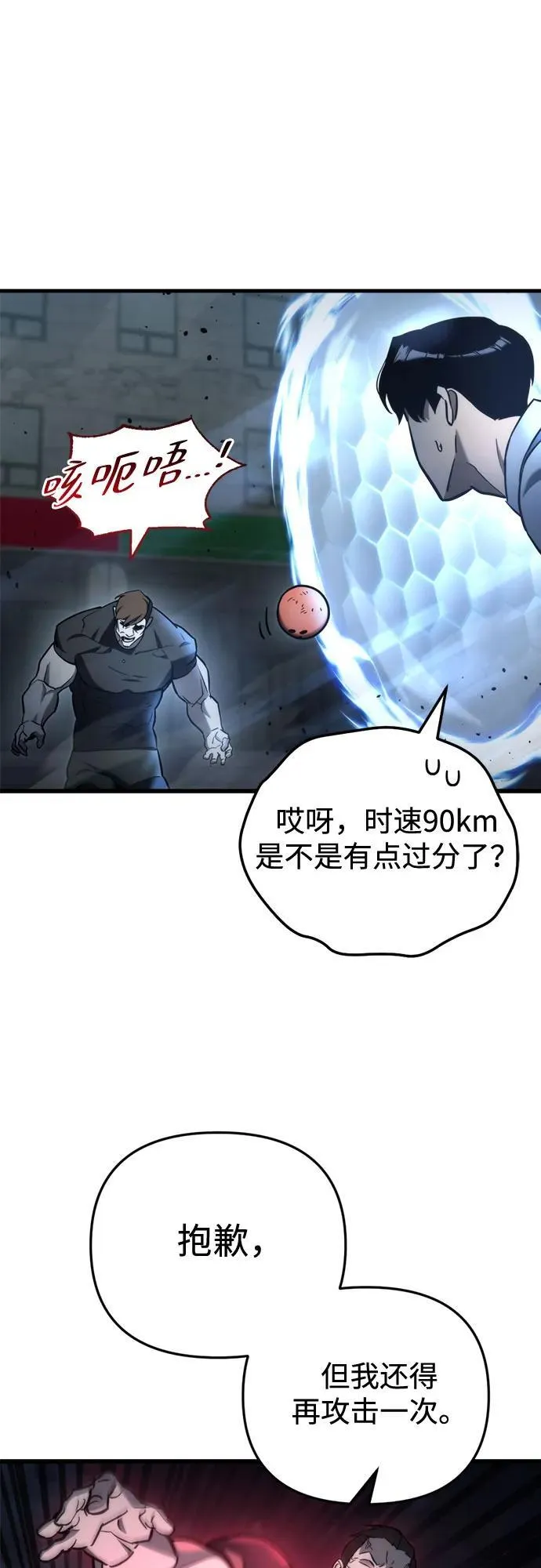 第14话 第48页