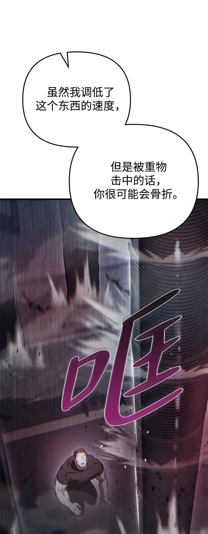 第14话 第53页