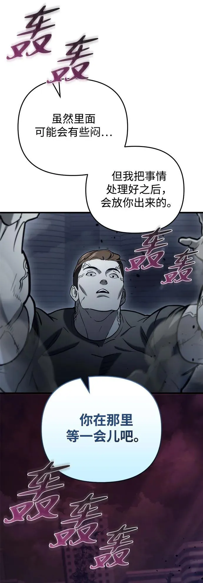 第14话 第63页