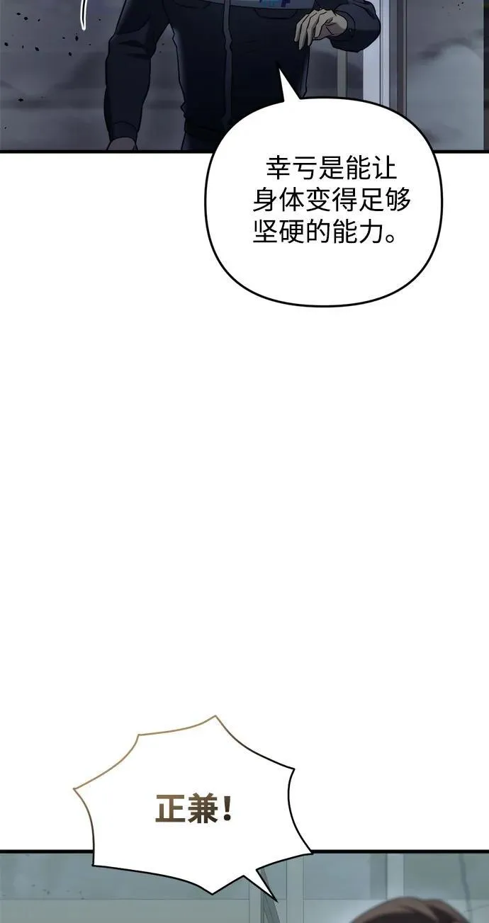 第14话 第66页