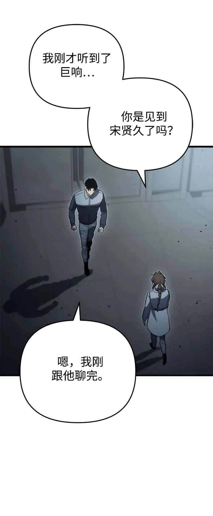 第14话 第68页
