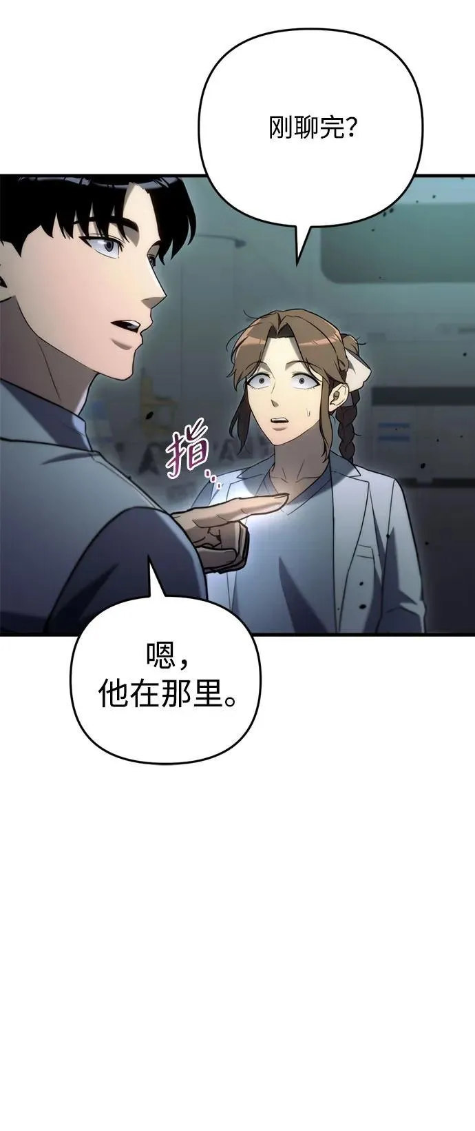 第14话 第69页
