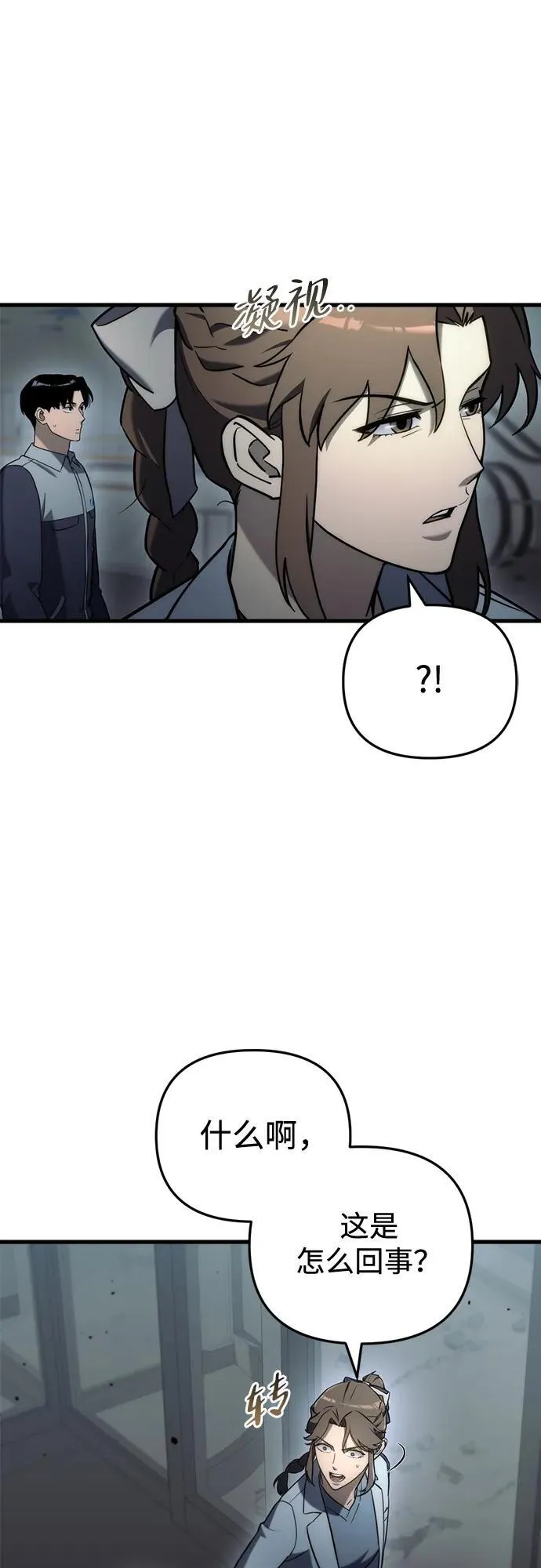 第14话 第72页