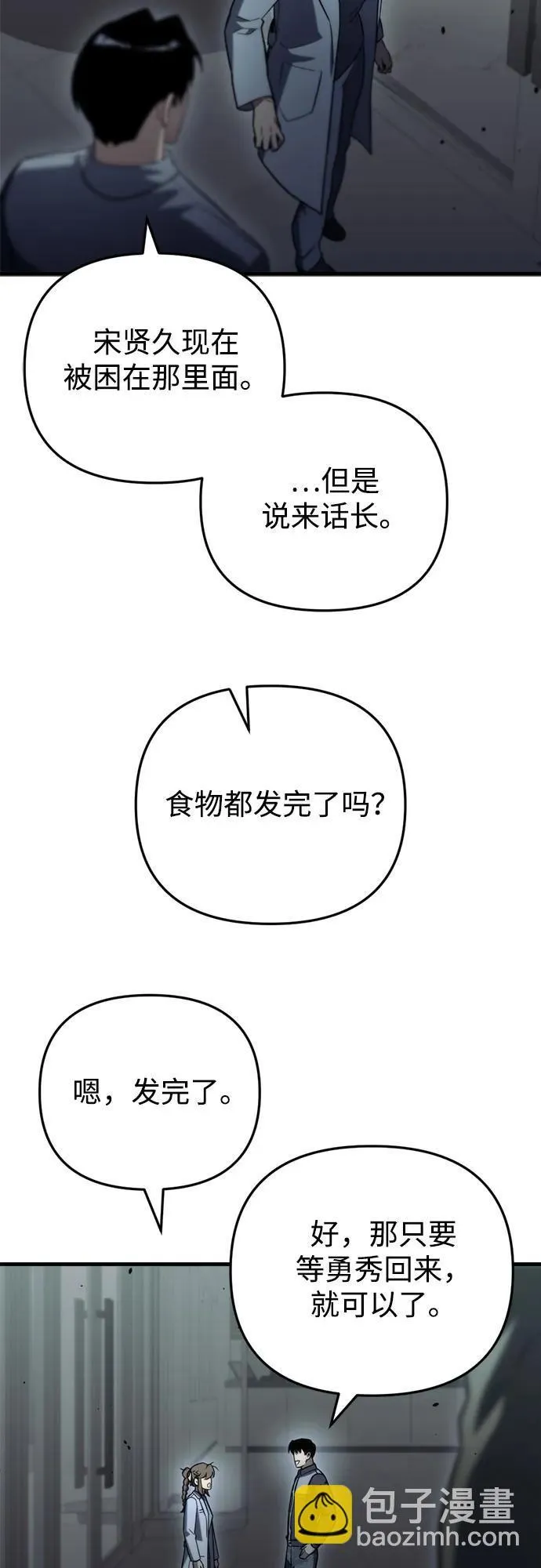 第14话 第73页