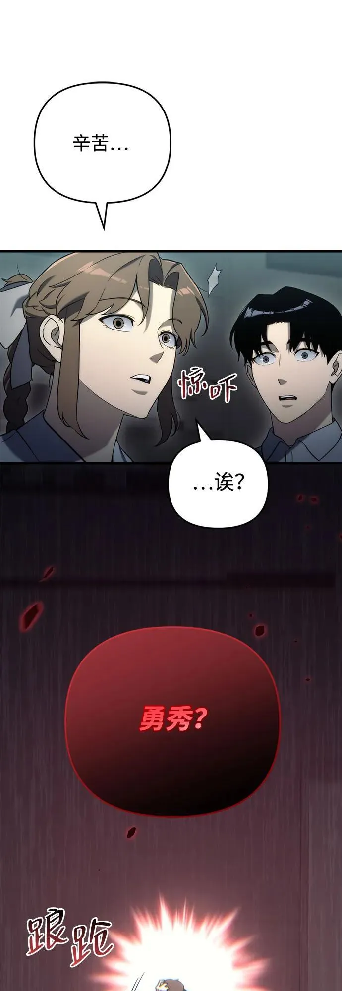 第14话 第75页