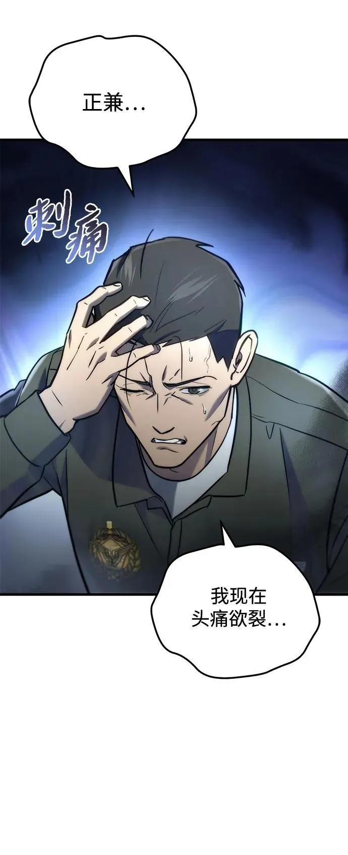 第14话 第77页