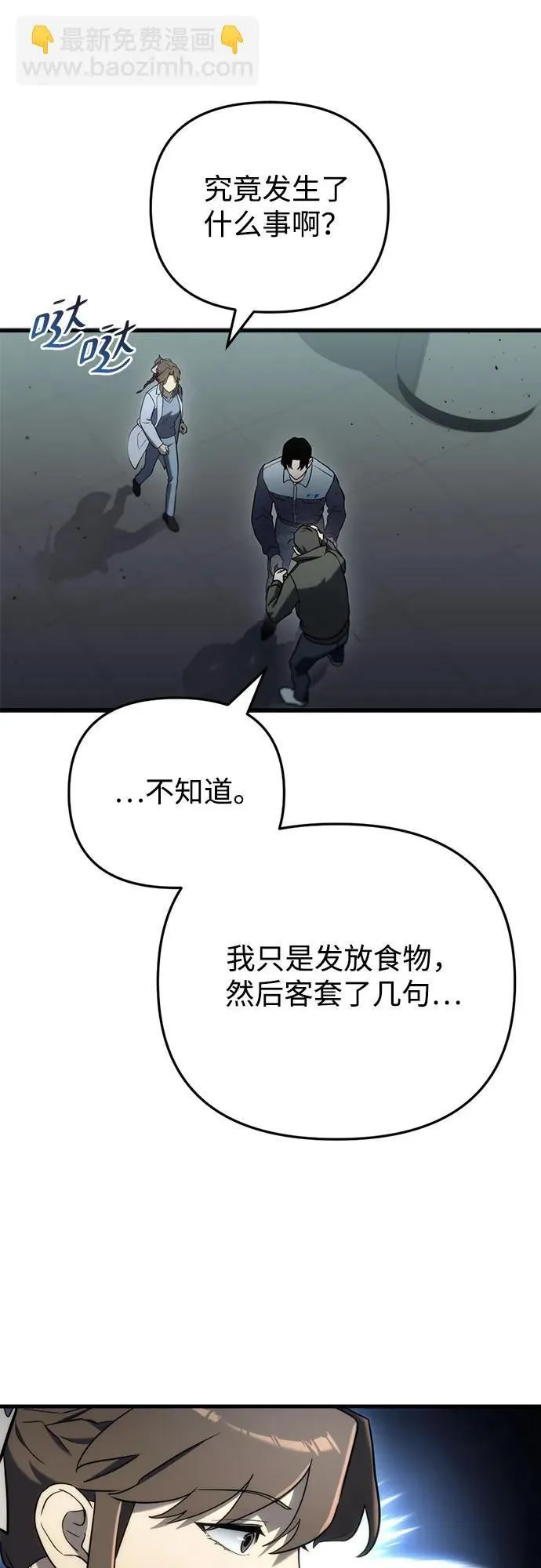 第14话 第79页