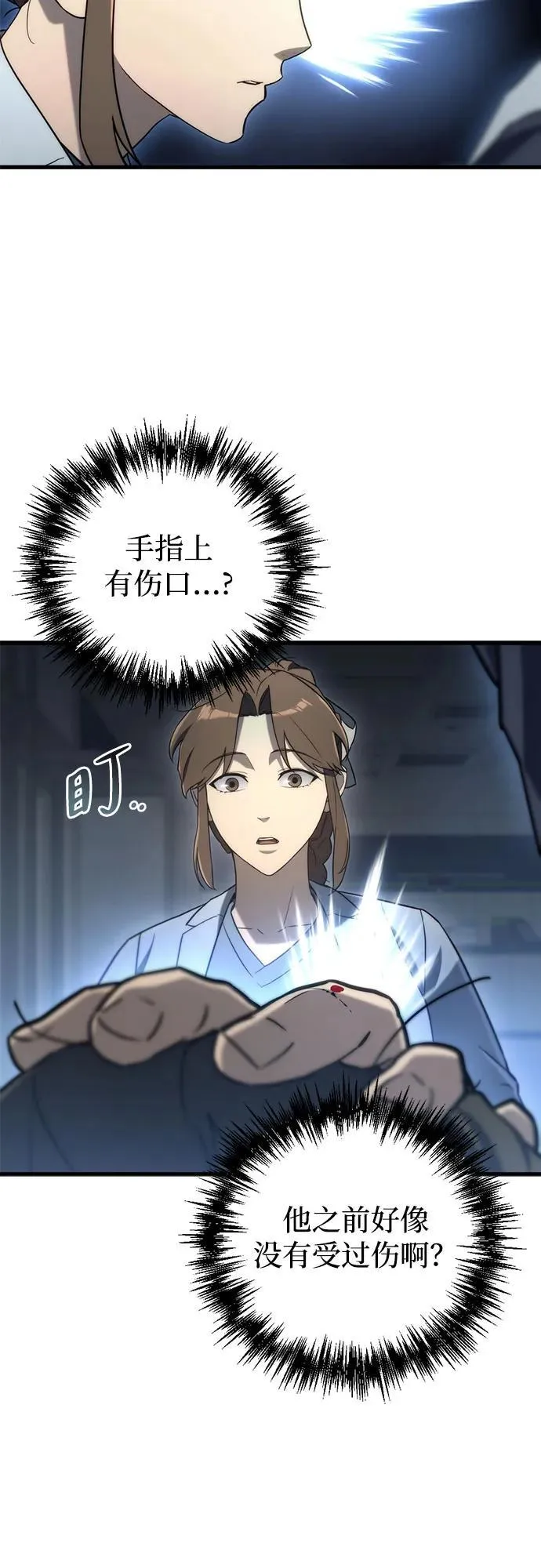 第14话 第80页