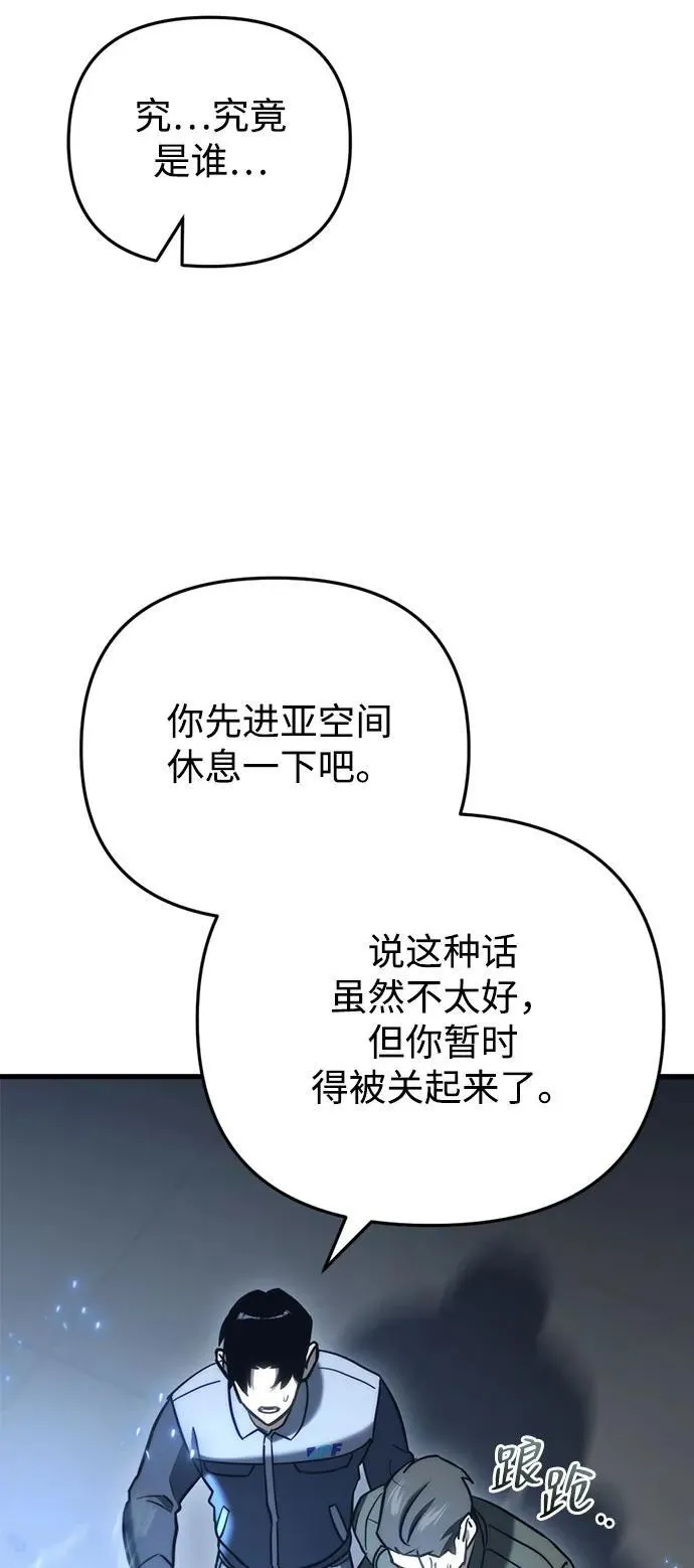 第14话 第82页