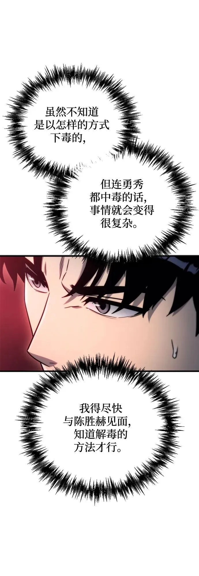第14话 第84页