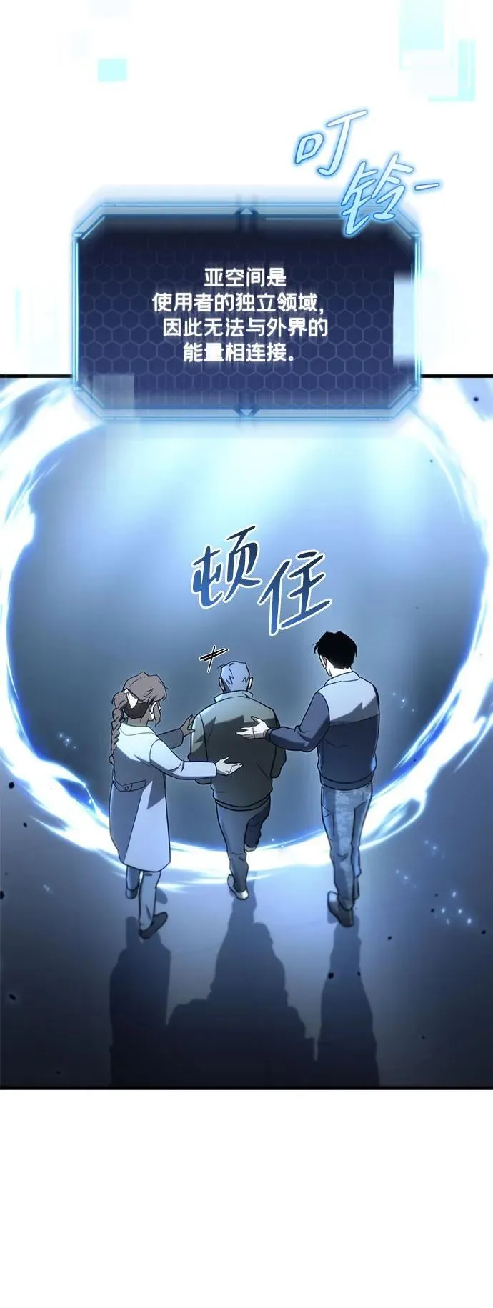 第14话 第86页