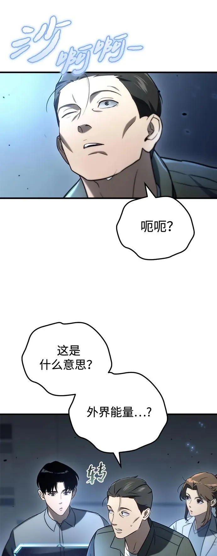 第14话 第87页