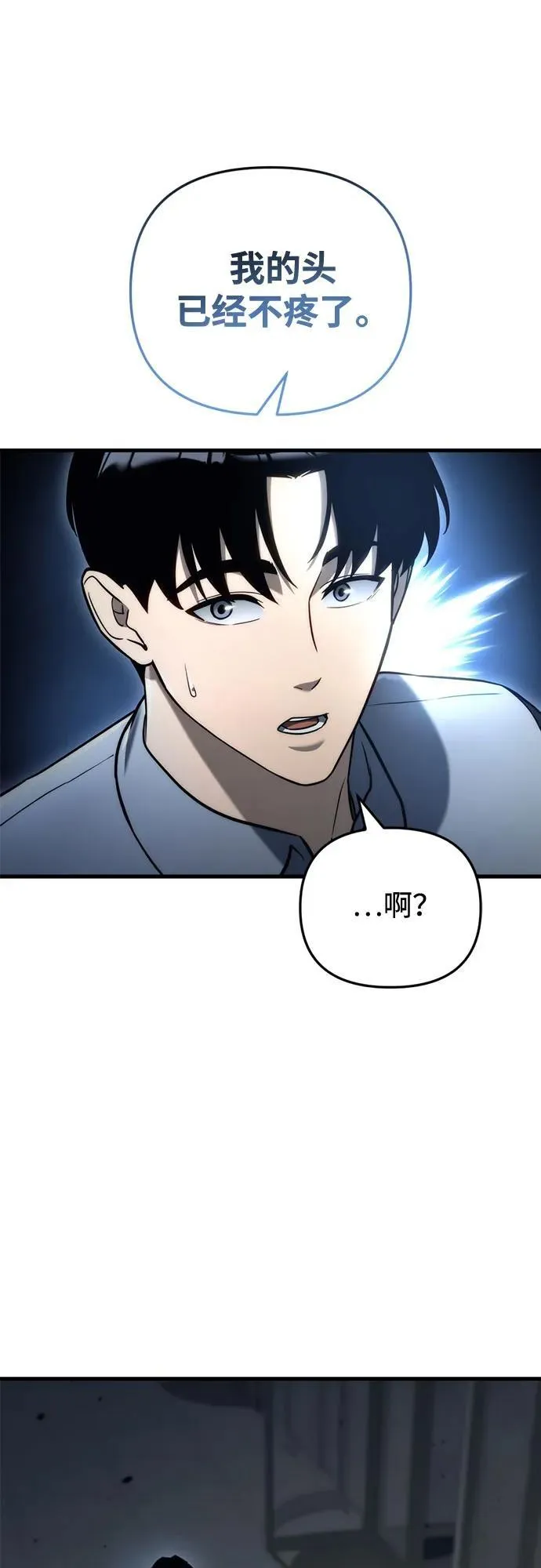 第14话 第89页
