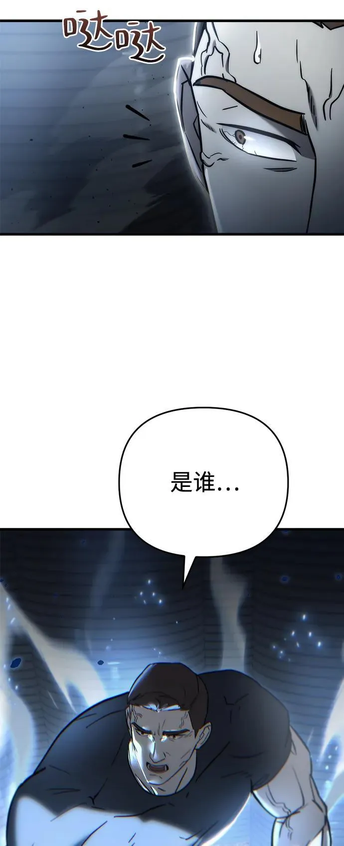 第14话 第91页